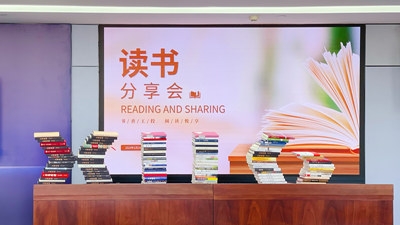 “书香888集团 阅读悦享”活动正式启动！