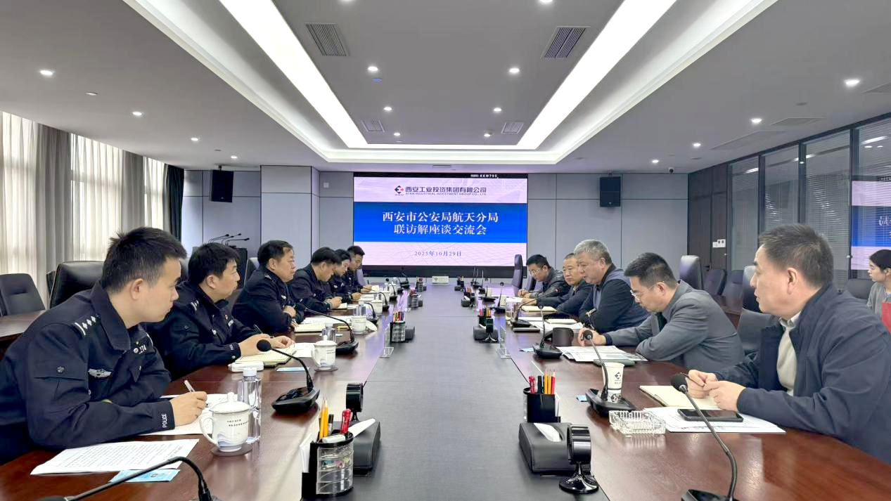 加强警企共建 护航企业安然 ——市公安局航资质局“联访解”活动走进888集团集团