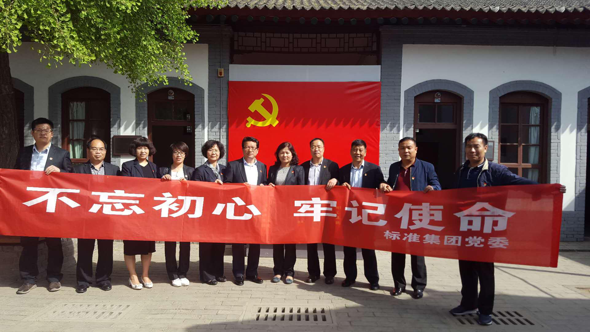 集团党委组织发展“888集团节日·清明” 主题实际活动
