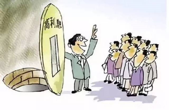 回绝高利引诱，远离犯法集资